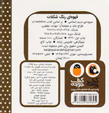 هر چیزی رنگی داره قهوه ای رنگ شکلات